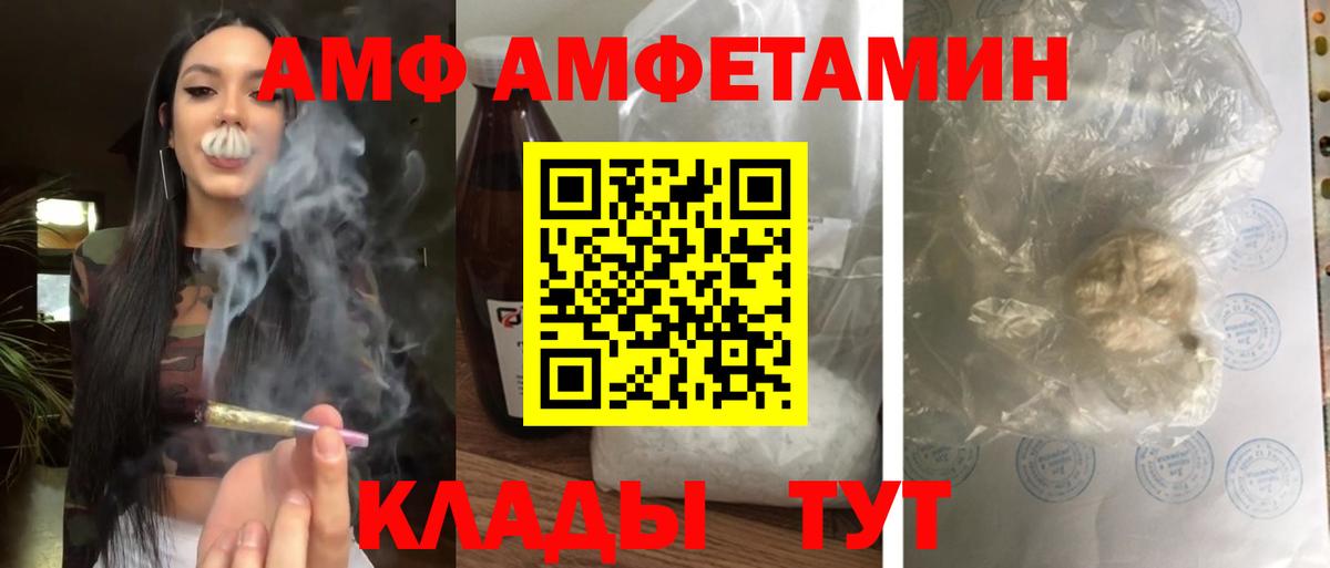 Amphetamine Premium Улан-Удэ