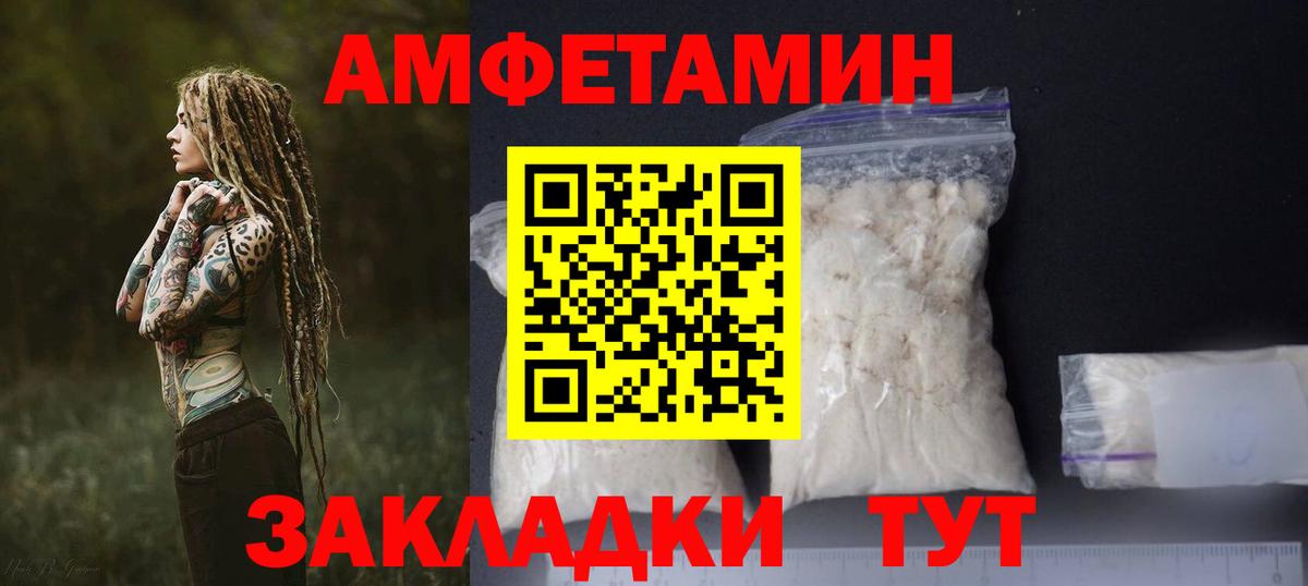 АМФЕТАМИН  Вход с VPN  Улан-Удэ  Амфетамин Premium  Амфетамин 