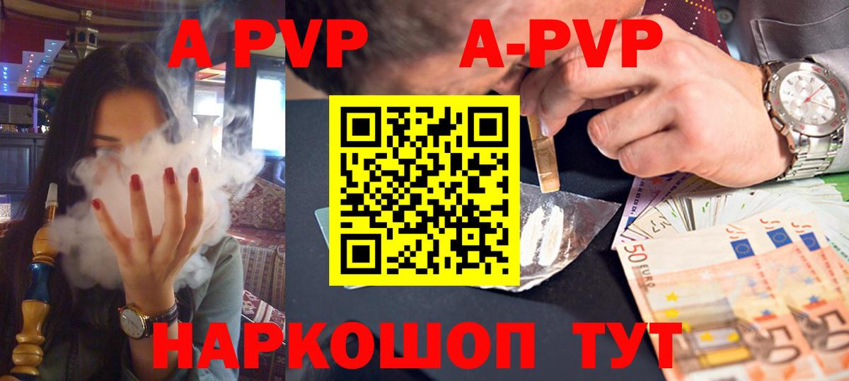 Alfa_PVP кристаллы  Вход с VPN  Улан-Удэ  Alfa_PVP мука  A-PVP  сколько стоит  Alpha-PVP Crystall 