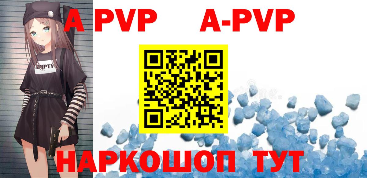 Alpha-PVP кристаллы Улан-Удэ