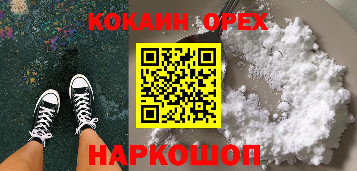 COCAIN Columbia  Вход с VPN  КОКАИН 97%  Улан-Удэ 