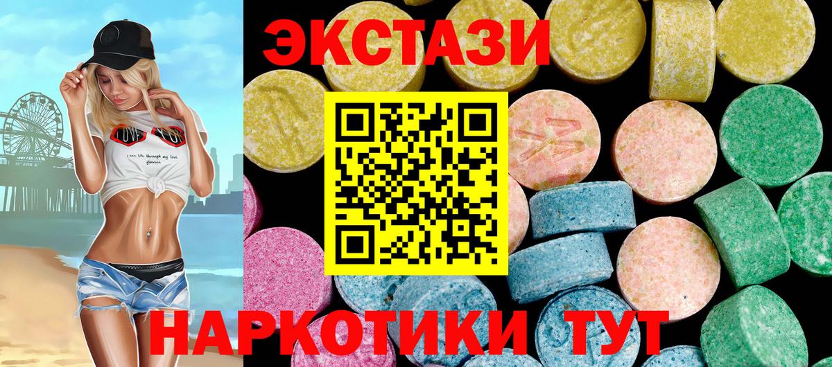 Экстази диски Улан-Удэ