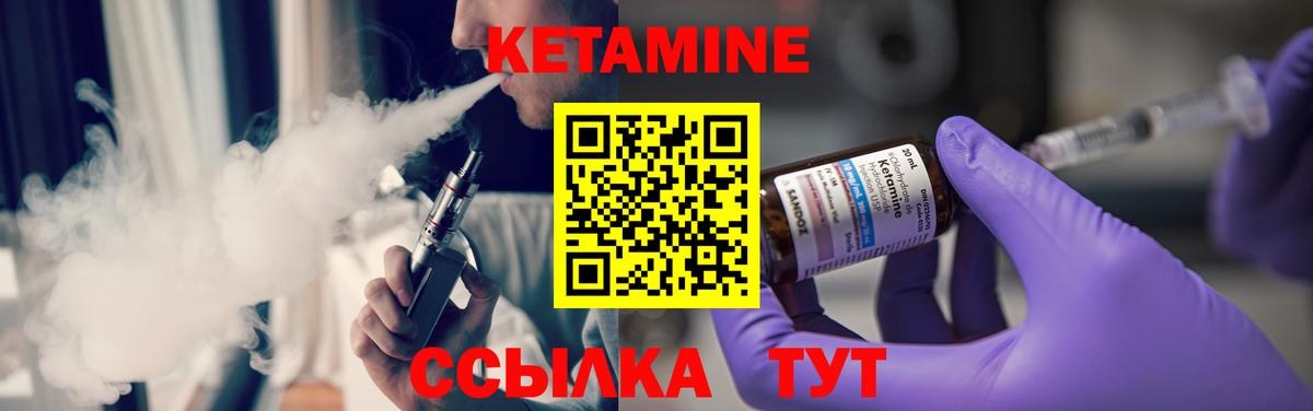 КЕТАМИН ketamine  Вход с VPN  КЕТАМИН VHQ  Улан-Удэ 