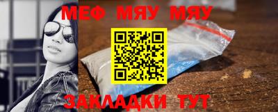 мяу мяу мука Малоярославец