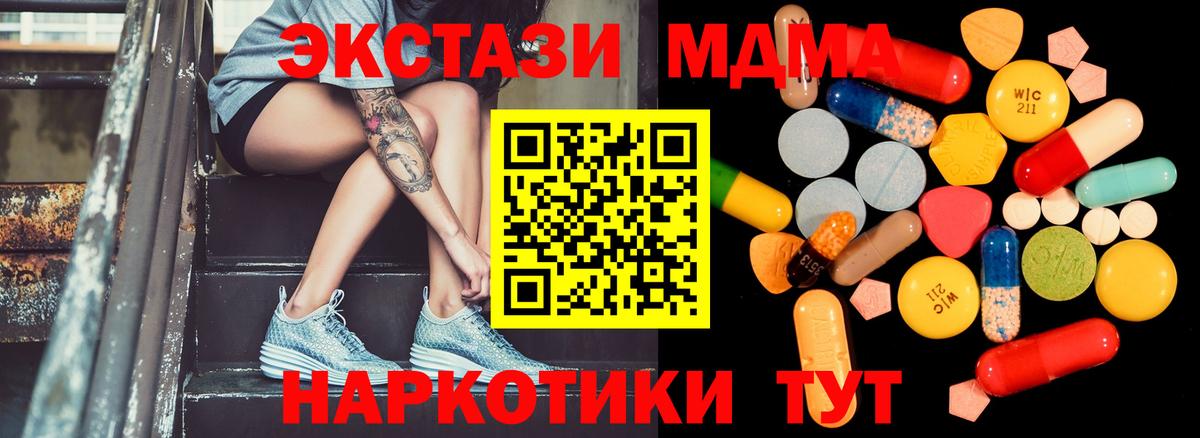 MDMA Molly  Вход с VPN  МДМА  Улан-Удэ 