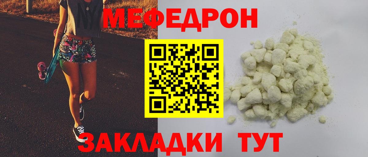 Мефедрон  Улан-Удэ