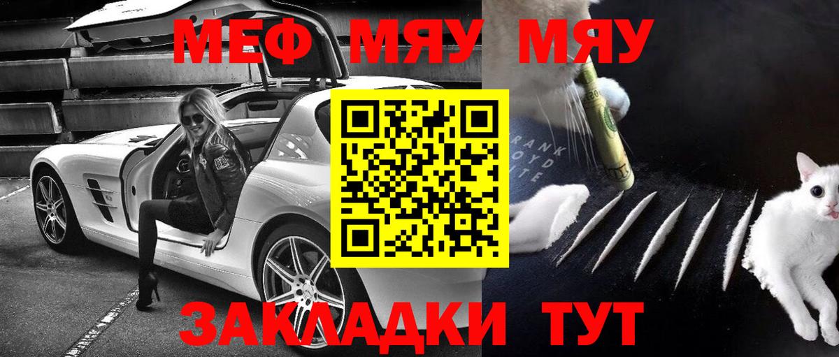 Меф  Вход с VPN  Улан-Удэ  Меф VHQ  Меф 