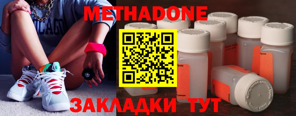 Улан-Удэ  Метадон белоснежный  Метадон мёд  Вход с VPN 