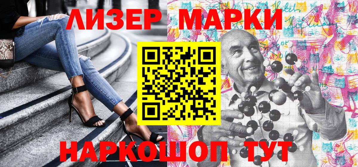 Улан-Удэ  Марки NBOMe  Вход с VPN  Наркотические марки 1,8мг  Наркотические марки 1,8мг 