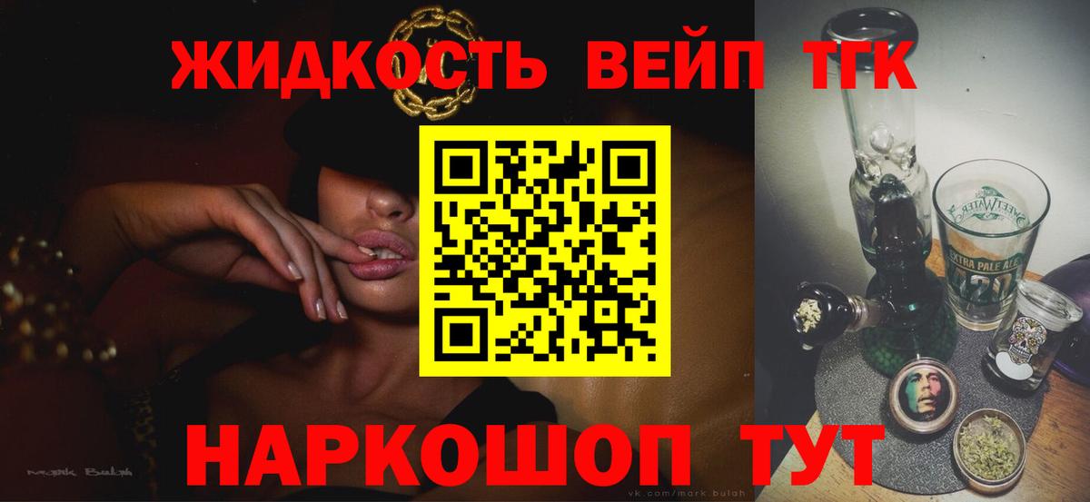 Улан-Удэ  ТГК вейп с тгк  купить наркотики сайты  Вход с VPN 