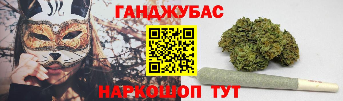 Конопля индика Улан-Удэ